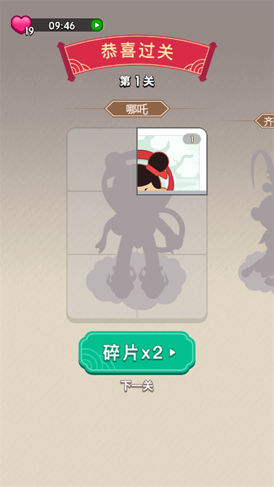 成语蟠桃会-游戏截图2