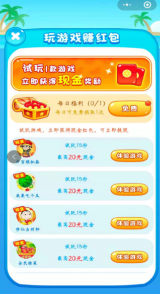 暴爽大西瓜游戏截图2