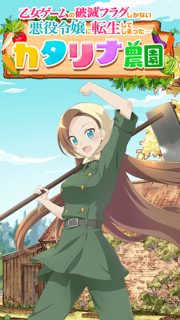 卡塔莉娜农场游戏截图2