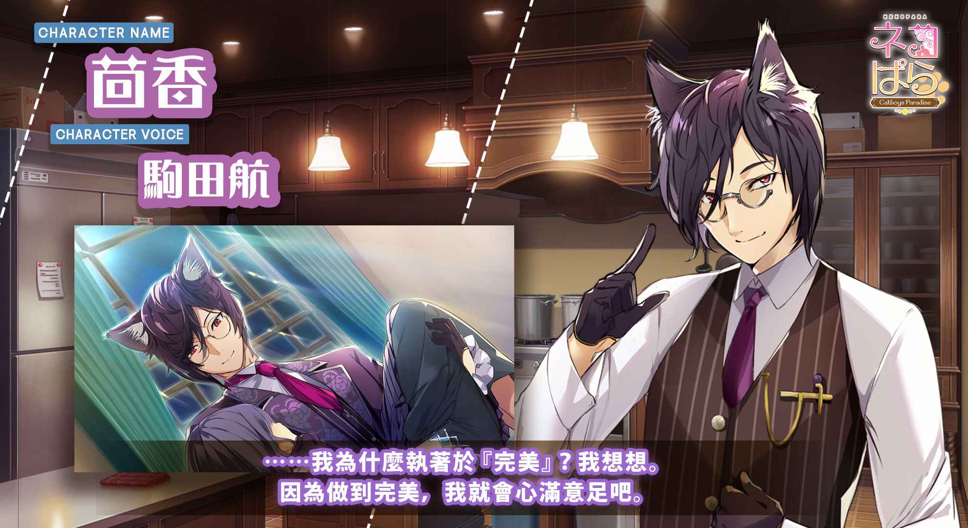 猫郎乐园手机版游戏截图2