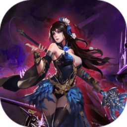 仙魔觉醒破解版