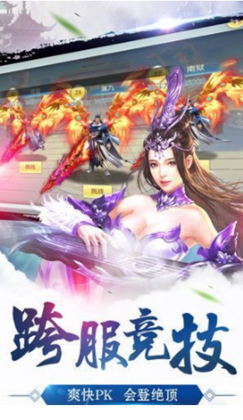 昆仑诀天龙BT版游戏截图1