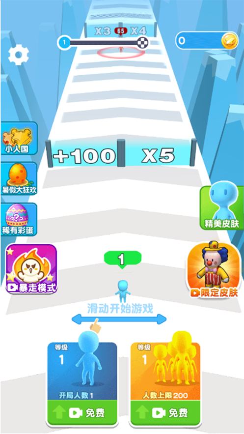 小兵爱打架征服世界游戏截图1