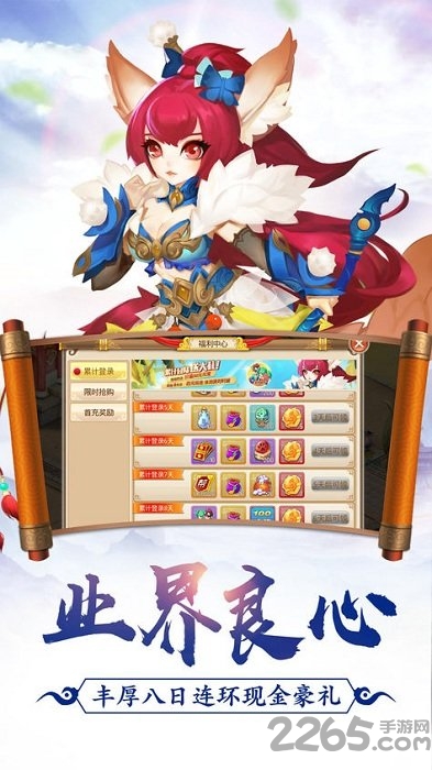 封神演义爱藏版游戏截图3