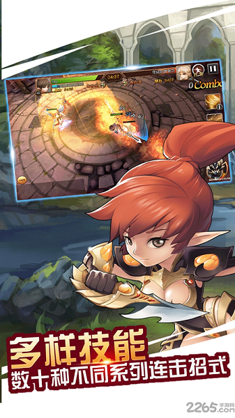 魔灵骑士无限钻石金币版游戏截图2