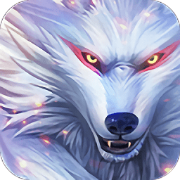 雪狼冰原手机版