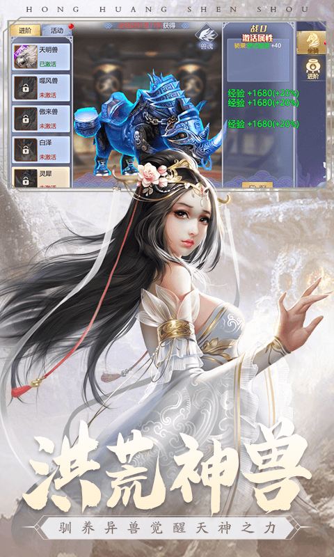 白蛇传异兽魔天记-游戏截图3