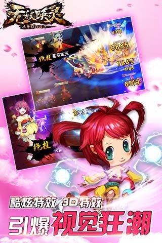 无敌唤灵手游九游版游戏截图2