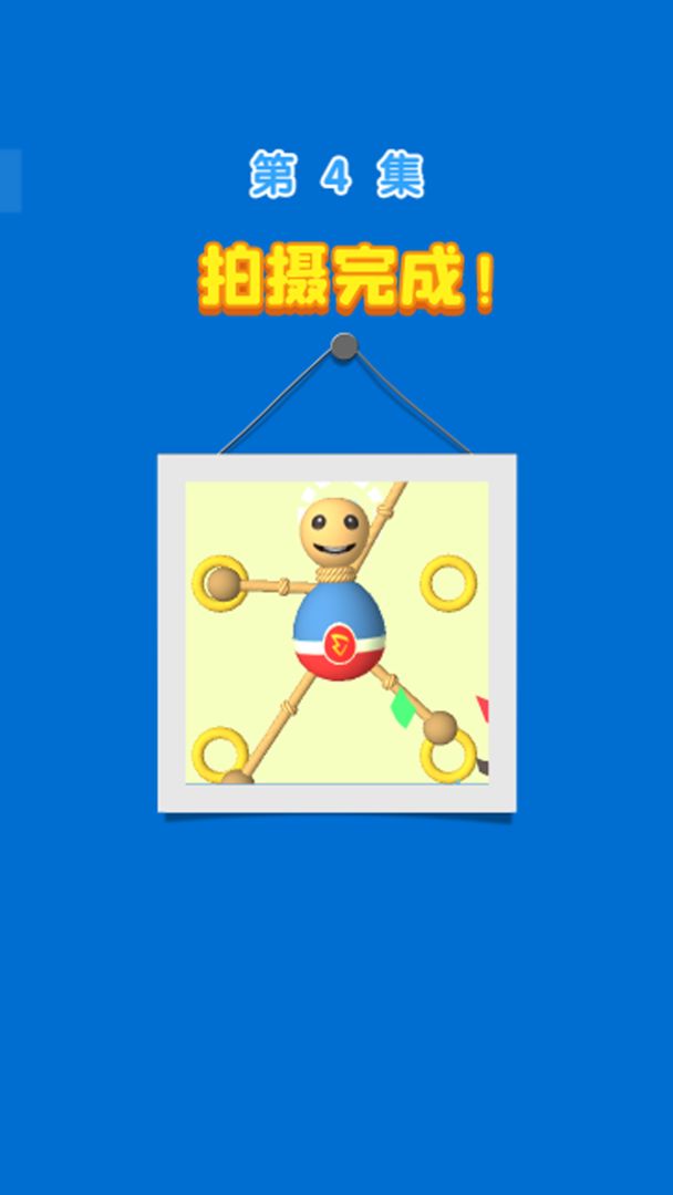 救救木偶记游戏截图2