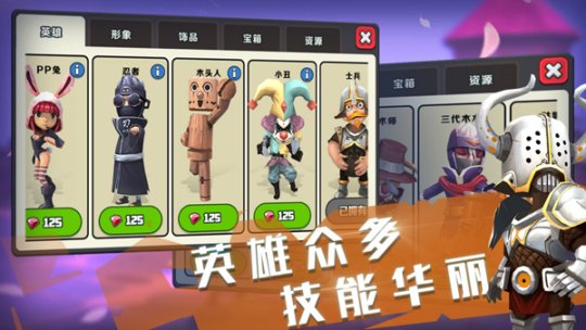 疯狂小分队安卓版游戏截图1