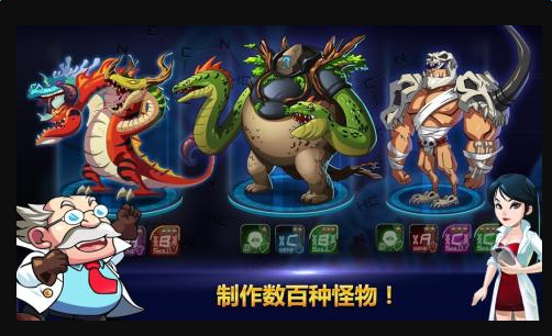 怪物创造者内购破解版游戏截图2