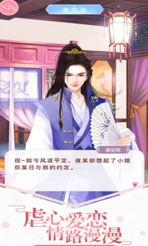 京华娇宠手游游戏截图1