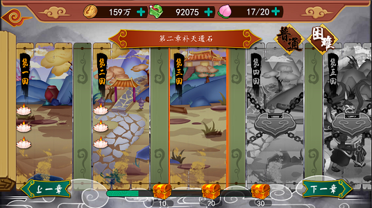 千古传说游戏游戏截图3