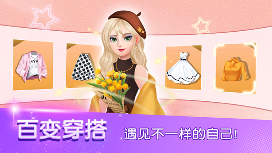 完美进化论游戏截图4