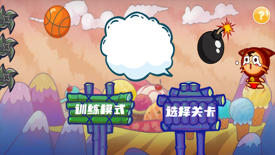 球球大战Balloom游戏截图1