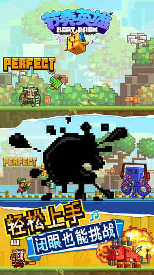 节奏英雄破解版游戏截图1