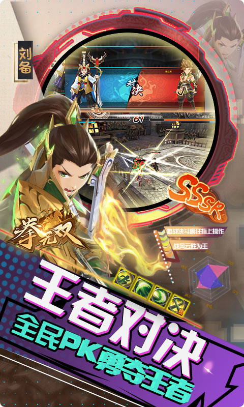 拳无双无限连抽版游戏截图2