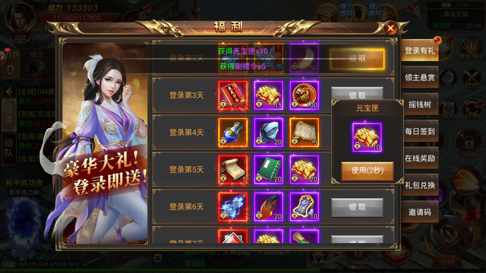 火龙战刃传奇正版游戏截图1