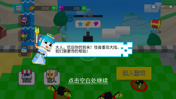 迷你世界大逃亡游戏截图3