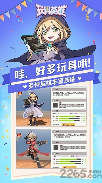 玩具英雄内购破解版游戏截图2