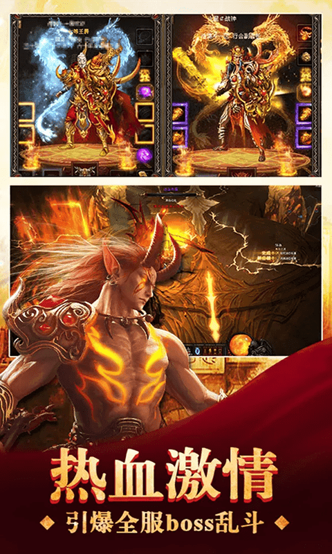 赤月归来传奇复古版游戏截图3