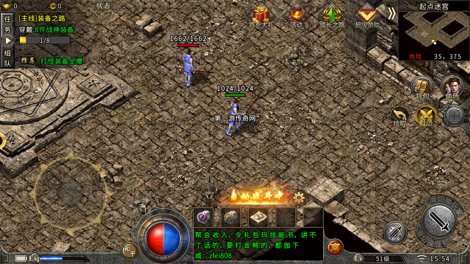 攻速超快刀刀冰冻传奇游戏截图1