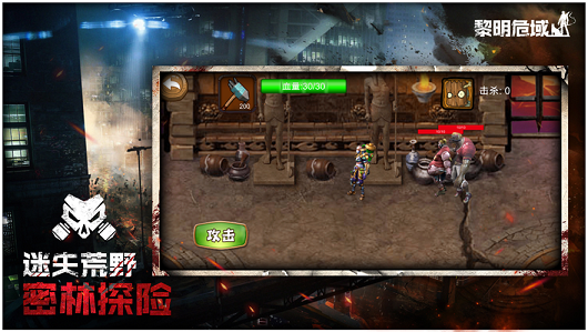 迷城起源黎明危域游戏截图2