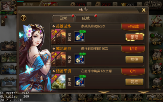 qq游戏三国乱世手机版游戏截图3