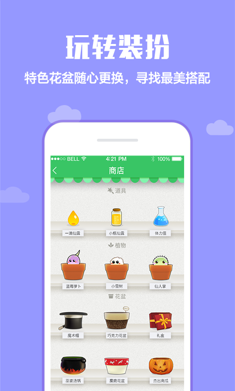 口袋植物内购破解版游戏截图3