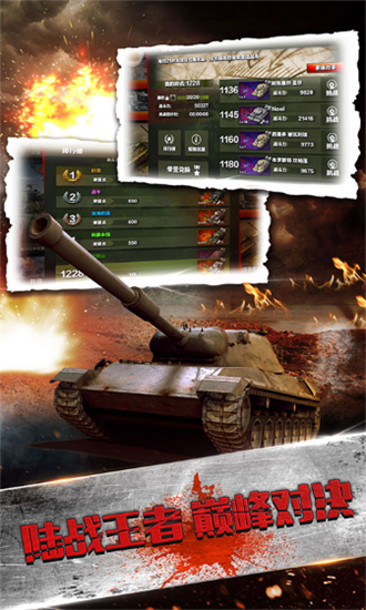 陆战之王官方版游戏截图4