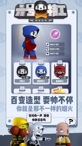 六号特工秘密任务最新版游戏截图3