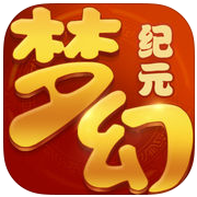 梦幻纪元手游九游版