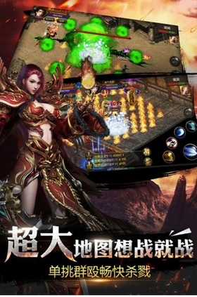 战火无双传奇打金版游戏截图1