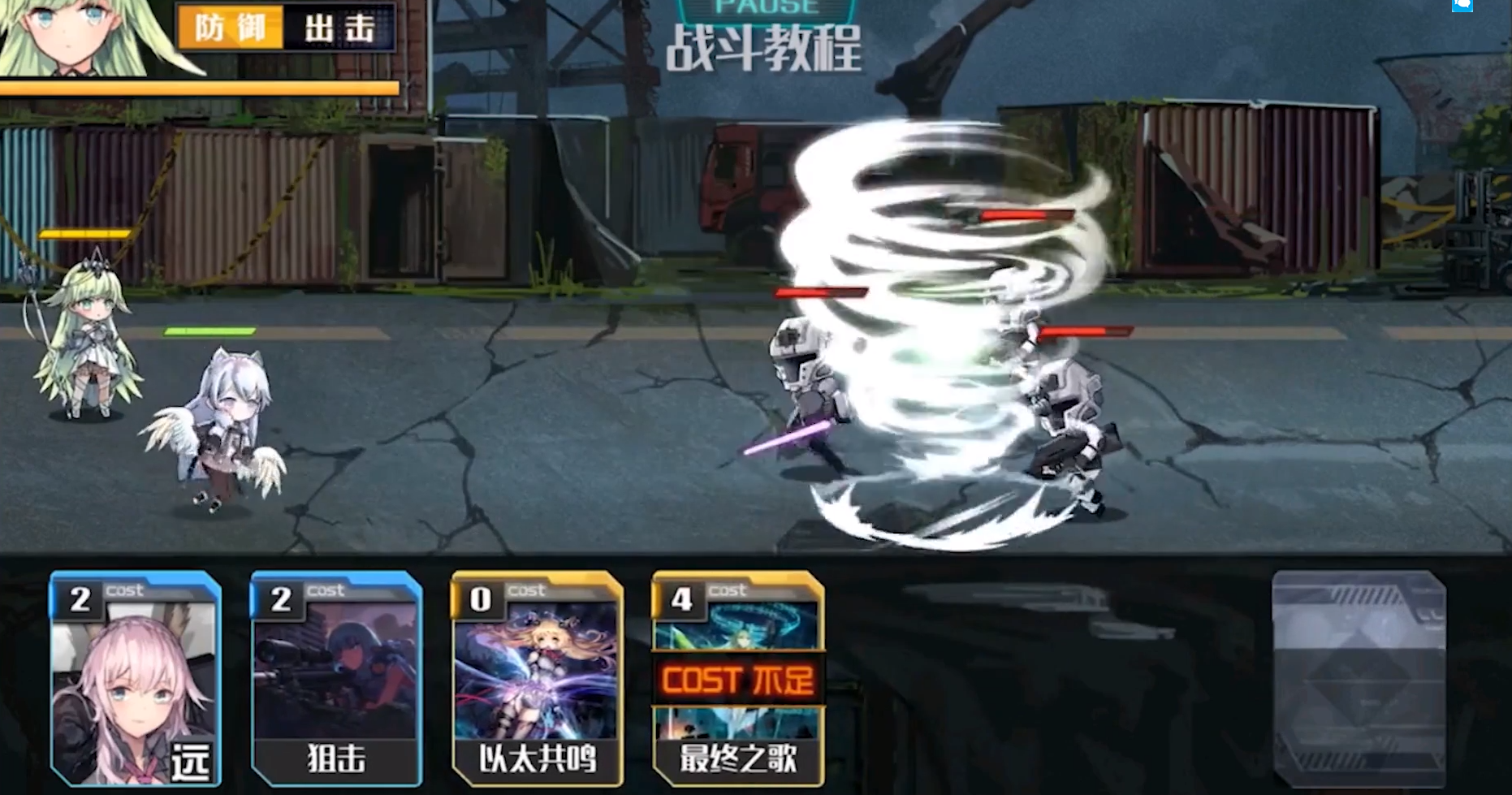 代号毁灭-游戏截图2