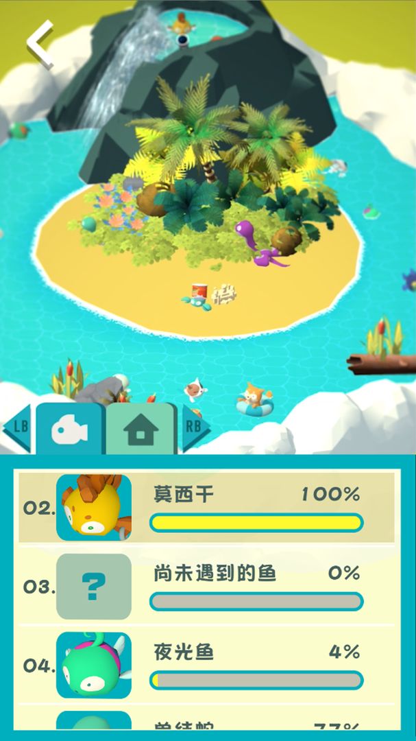 渔鱼渔游戏截图1