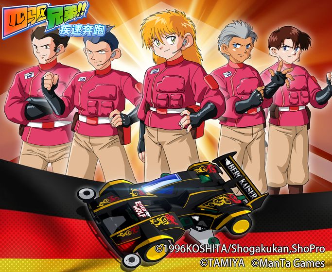 冲锋吧我的四驱游戏截图3