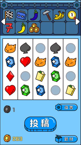 房东来了-游戏截图5