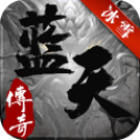 蓝天冰雪传奇