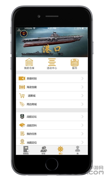 多玩战舰世界手机盒子(暂未上线)游戏截图3