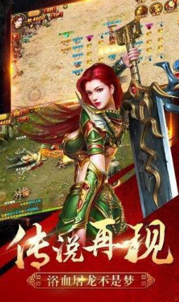 盛世火龙二合一传奇-游戏截图1