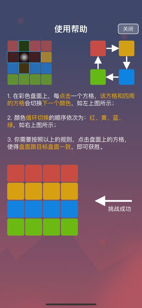 最强大脑一触即发游戏截图1
