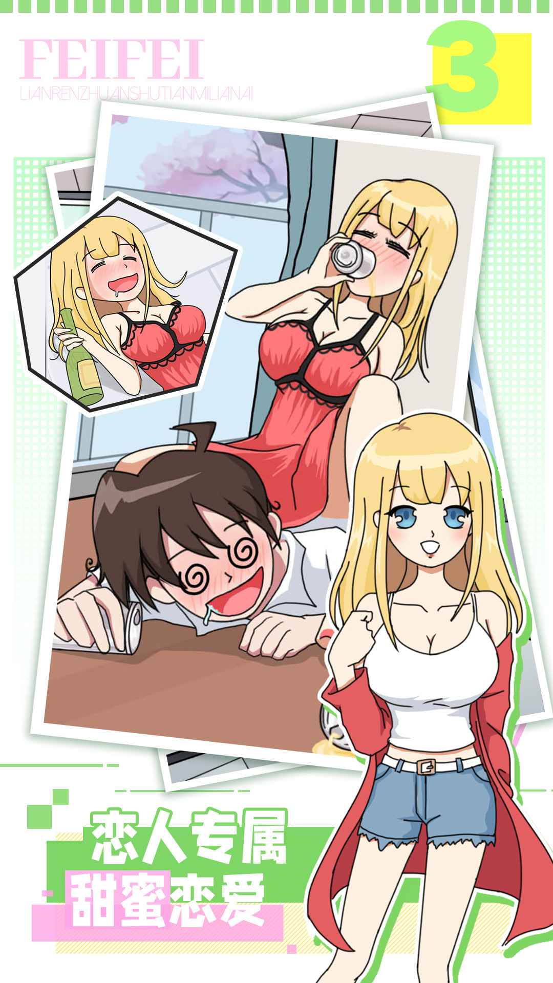 樱花公寓模拟器测试版游戏截图3