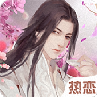 恋与江湖游戏(暂未上线)