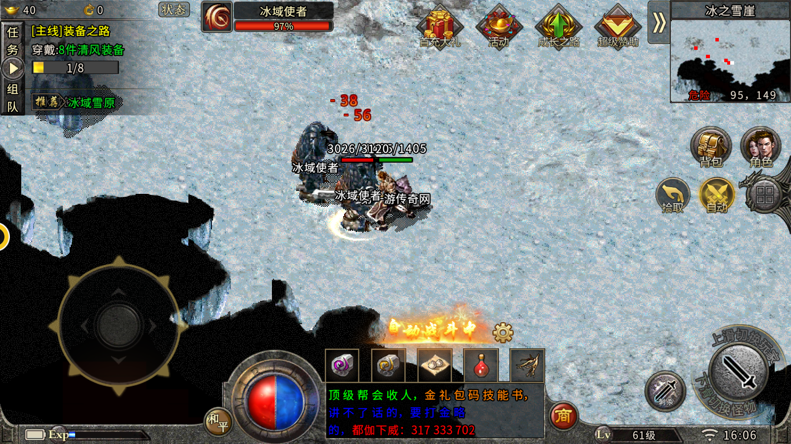 神兵利刃单职业-游戏截图1