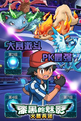 口袋妖怪漆黑的魅影6.0无限洁白游戏截图1