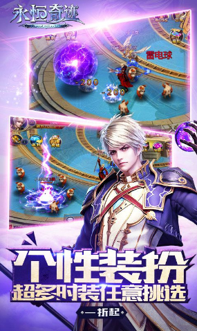 永恒奇迹变态手游游戏截图1