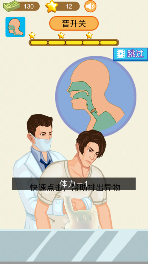 天使医院游戏截图3