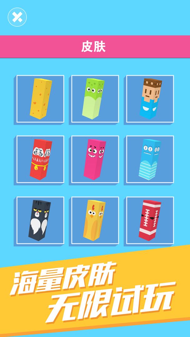 和风翻翻乐-游戏截图2