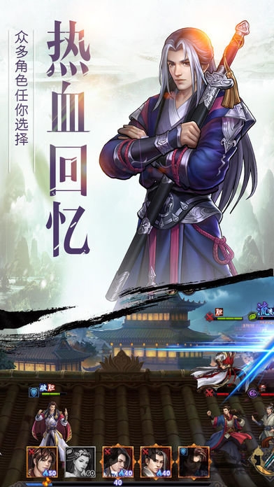 风流剑侠官方版(暂未上线)游戏截图1