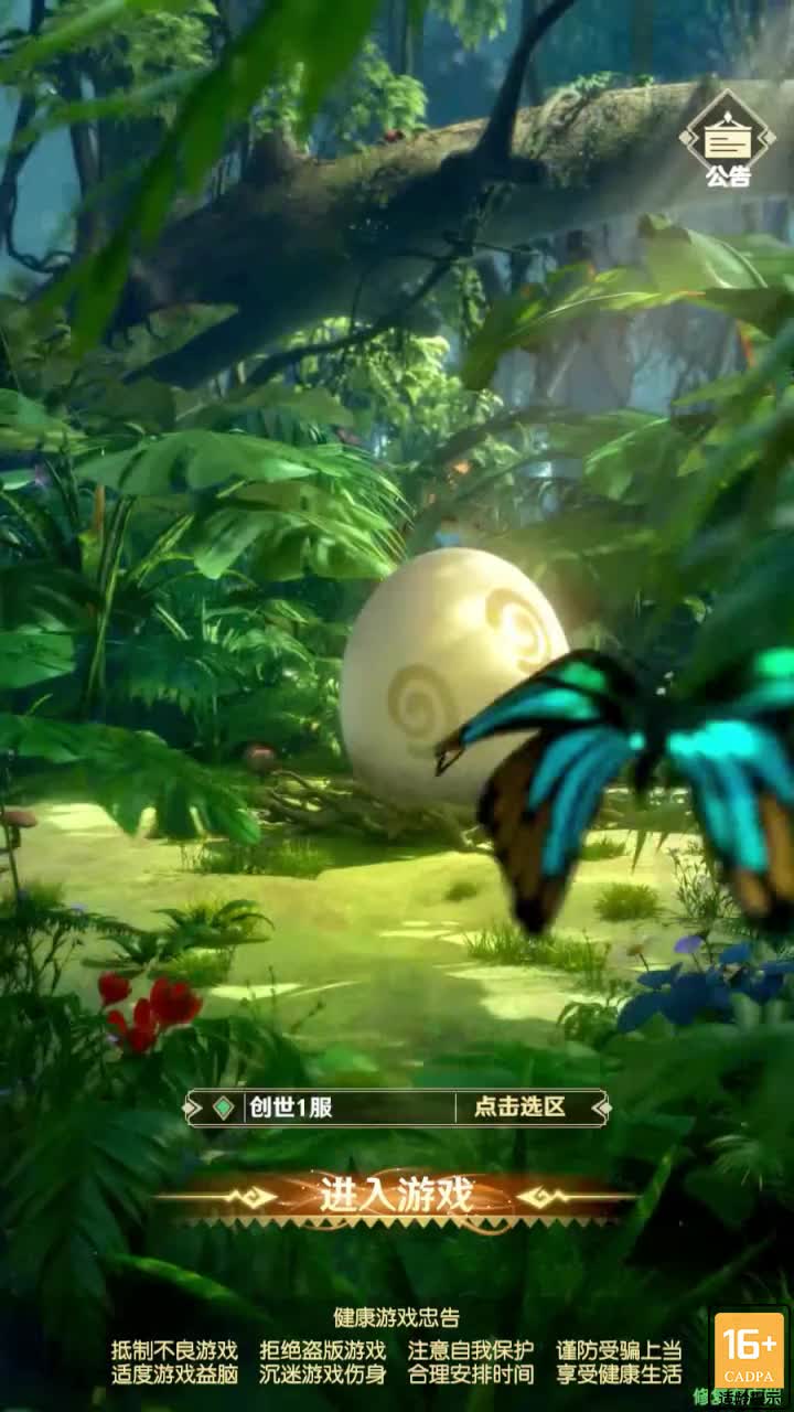 驯龙达人游戏截图4